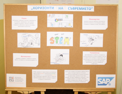 Стани част от програма „Знания за успех“