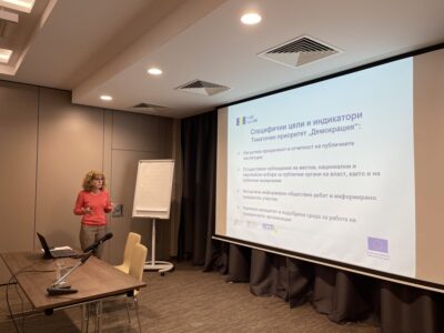 Проведе се и последният информационен ден в конкурса за инициативи по проект „Права и ценности“