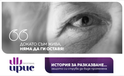 Историята на Николинка и нейните 4 внучета