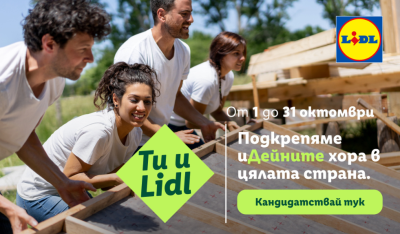 „Ти и Lidl“ стартира с увеличено финансиране и специален фокус върху превенцията от зависимости при младите хора