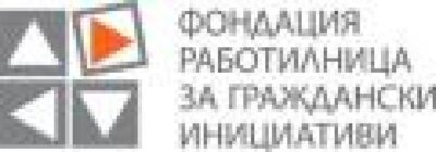 59 проекта кандидатстват за финансиране по фонд „Хората решават” – шести кръг