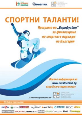 Днес е крайният срок за гласуване за Спортен талант на публиката!