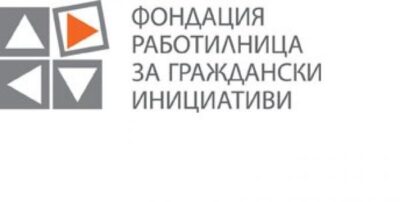 ФРГИ обявява конкурс за Координатор развитие